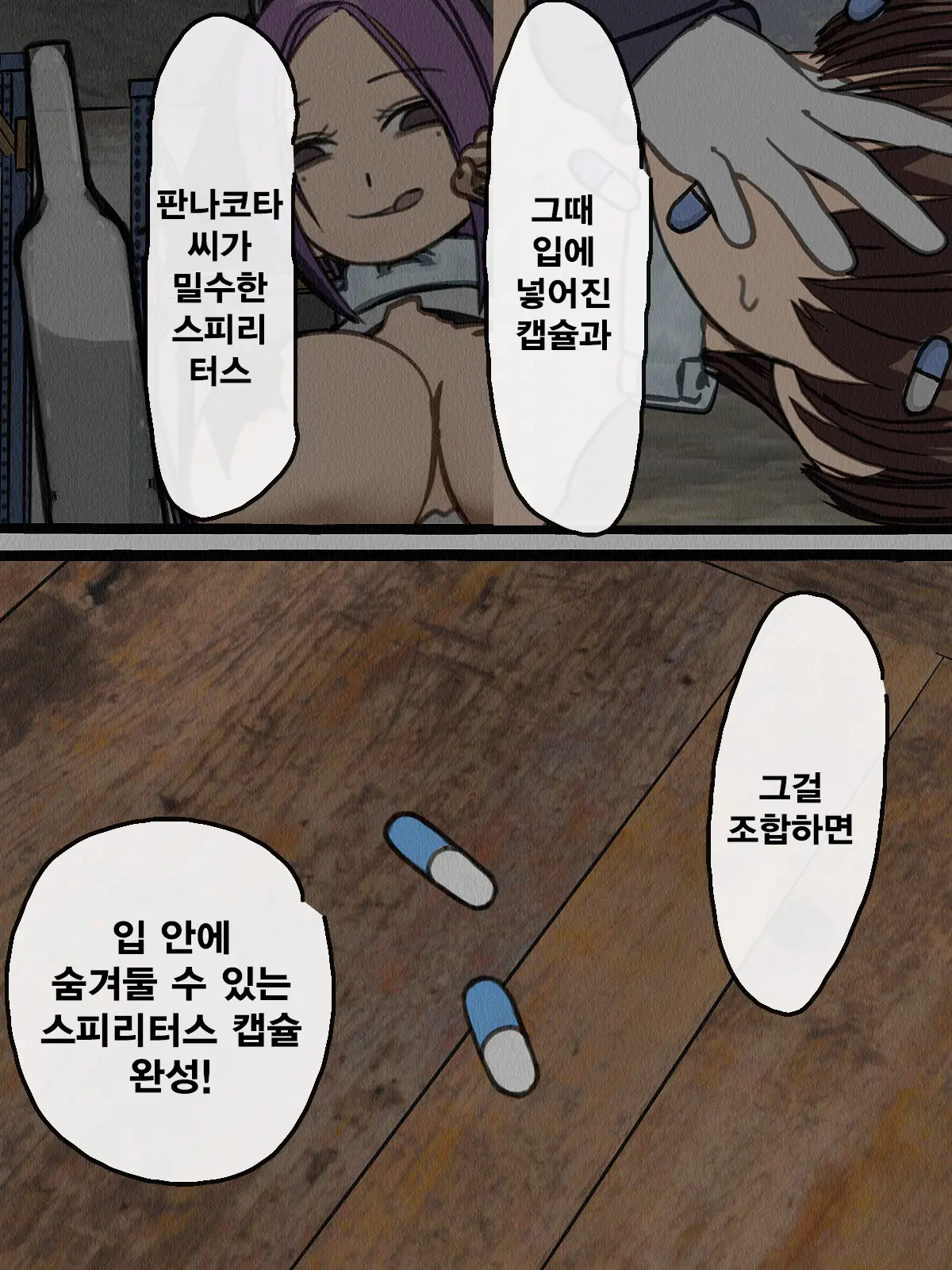 Kangoku Omocha 3 ~Seishorigakari To Shite Joshi Keimusho Ni Shuukan Sareta Boku~ | 감옥완구 3 ~성처리 담당으로 여자 교도소에 수감되어버린 나~